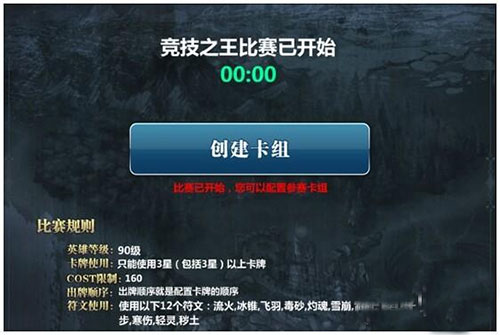 魔卡幻想2023最新版竞技之王攻略2