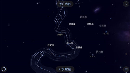 Star Walk2完全解锁中文正版 第3张图片