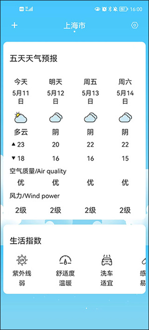 使用教程截图4