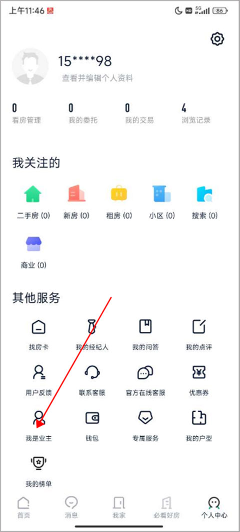 链家app如何发布房源1