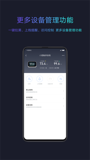 小米WiFi路由器app下载 第4张图片