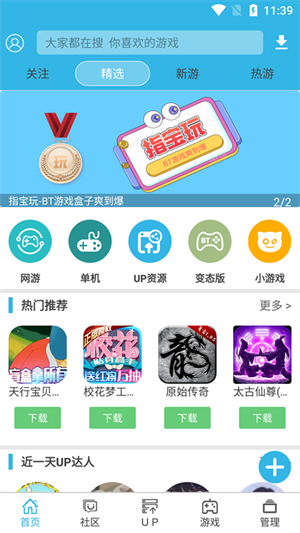 软天空正版下载截图1