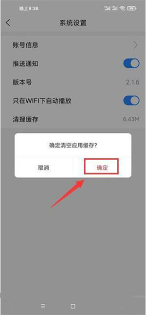 云上鹤峰app使用教程3