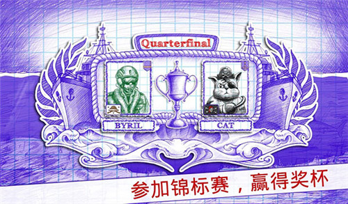 海战棋2中文版官方正版 第2张图片