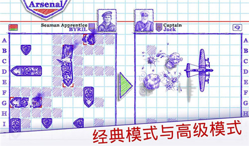 海战棋2中文版官方正版 第5张图片
