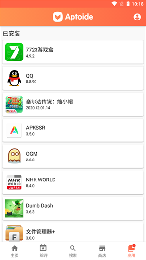 Aptoide app官方安卓版 第2张图片
