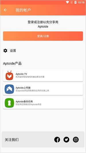 Aptoide app官方安卓版 第1张图片