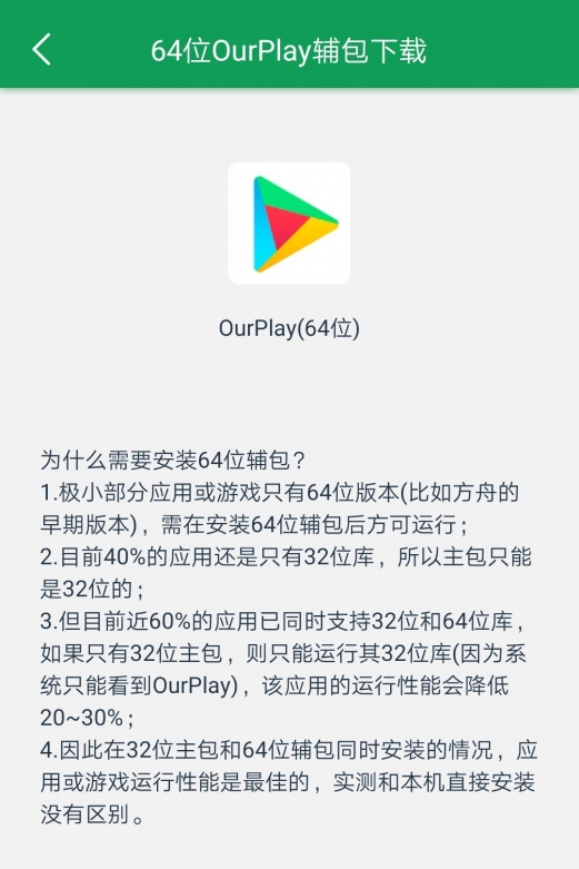 ourplay使用教程1