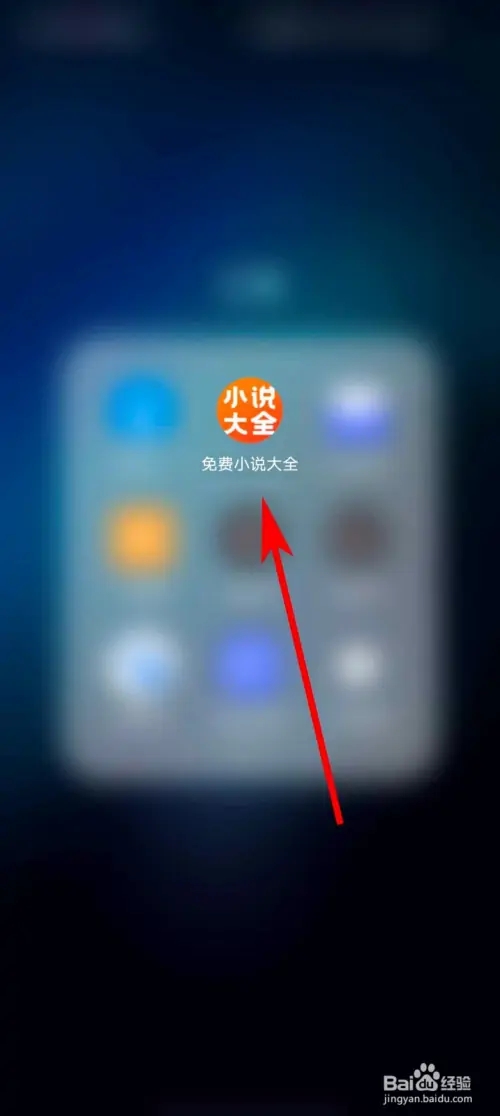 免费小说大全app怎么进行充值1