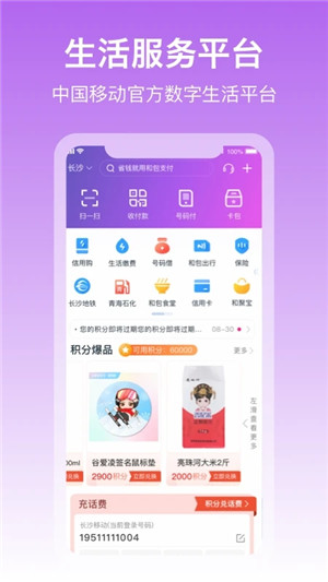 和包支付app下载安装手机版 第3张图片