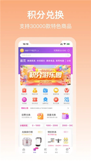 和包支付app下载安装手机版 第1张图片