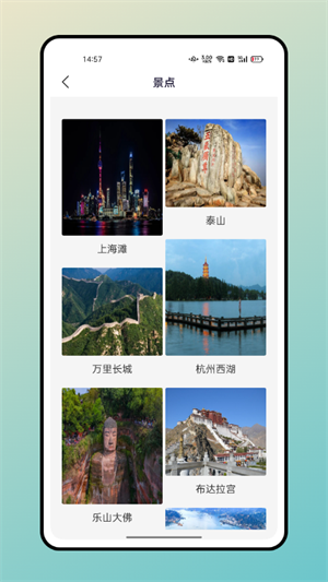 妙游记app安卓版 第4张图片