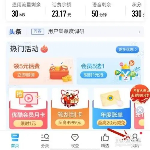 和包支付业务怎么退订1