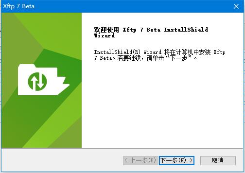 Xftp7安装教程截图1