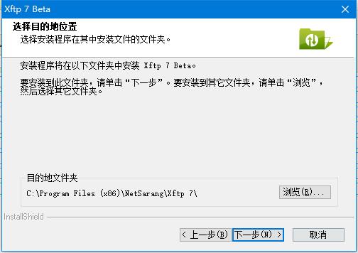 Xftp7安装教程截图2