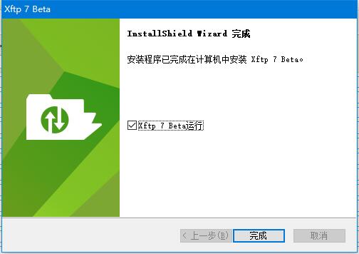 Xftp7安装教程截图4