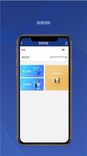 陕西养老保险app官方最新版2023 第4张图片