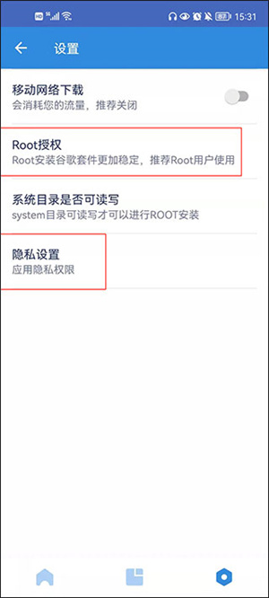 go谷歌安装器官方版使用教程4