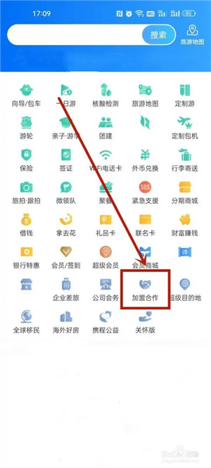 携程eBooking酒店商家app使用教程1