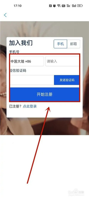 携程eBooking酒店商家app使用教程4