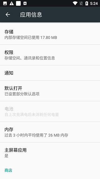 ioslauncher16下载中文版使用方法3