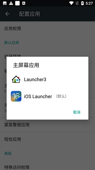 ioslauncher16下载中文版使用方法5