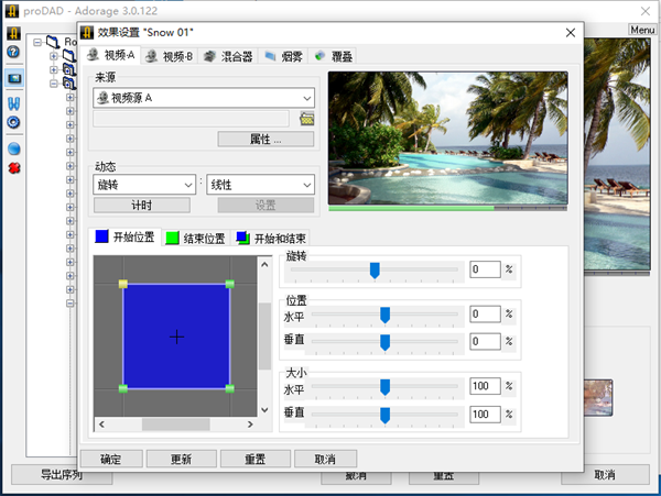 proDAD Adorage汉化版 第2张图片