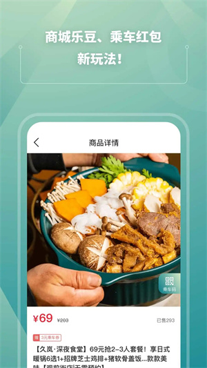 苏e行苏州地铁app 第1张图片