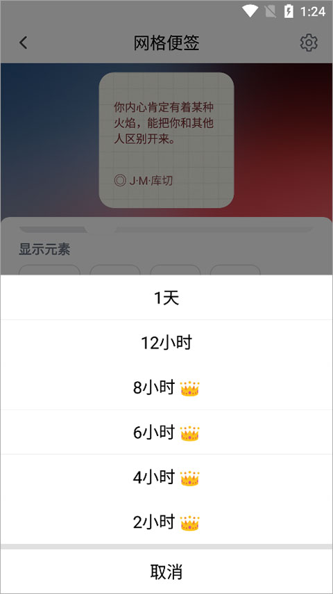 句读app桌面小工具怎么添加3