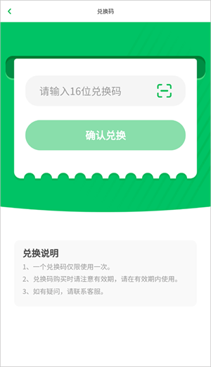 凯叔讲故事免费收听10000集版如何使用会员兑换截图3