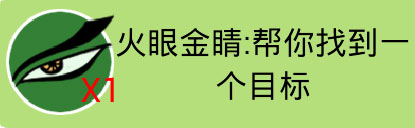 找你妹经典版游戏道具介绍1