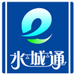 水城通e行最新版下载 v1.0.7 安卓版