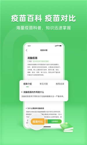 小豆苗app下载截图2