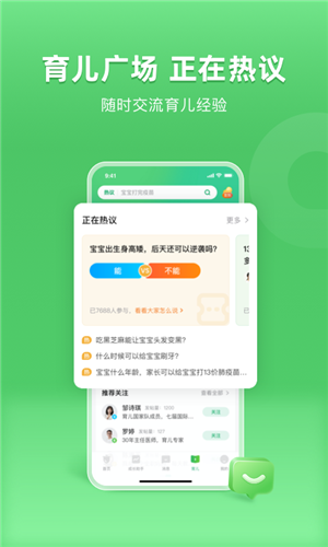 小豆苗app下载截图5