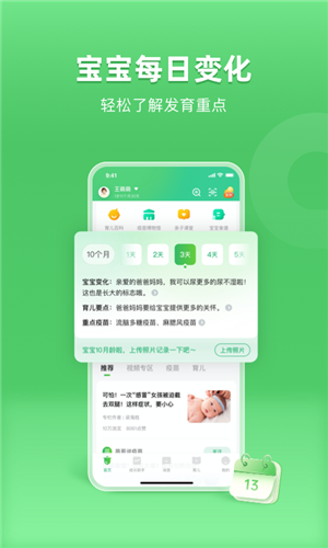 小豆苗app下载截图3