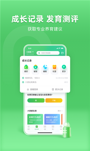 小豆苗app下载截图4