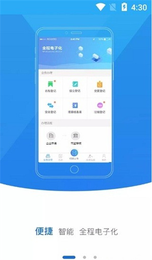 河南掌上登记官方app下载最新版本 第1张图片