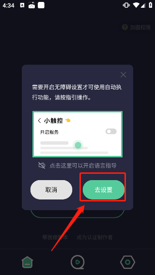 小触控免费无登录最老版本使用方法1