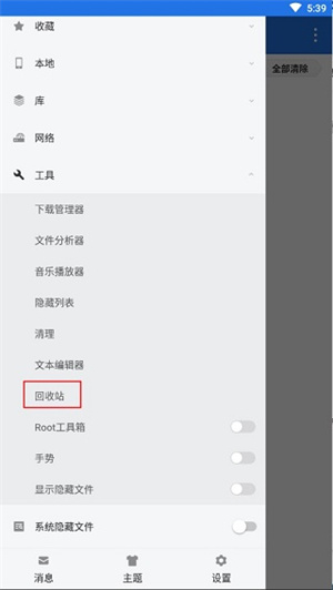 ES文件浏览器tv版使用教程截图2