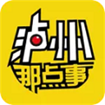 泸州那点事app