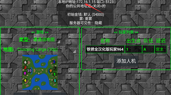 铁锈战争2023最新版怎么联机4