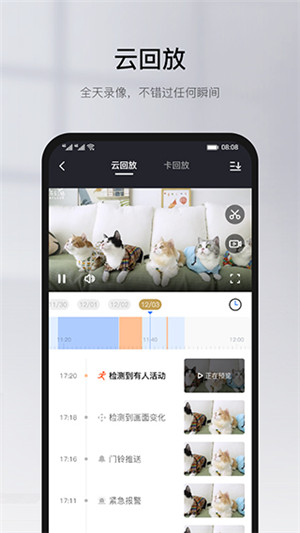 yoosee安卓版下载app 第2张图片