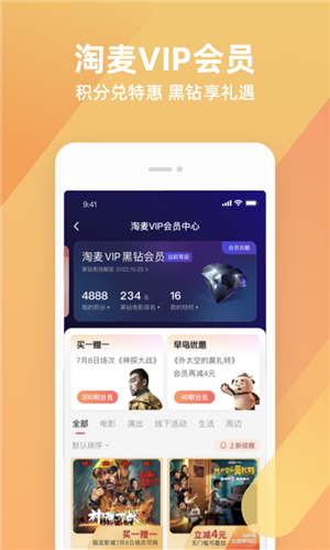 淘票票app官方 第3张图片