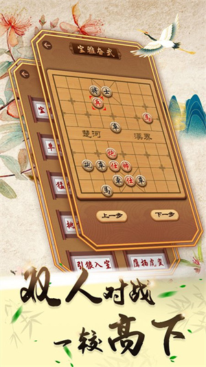 中国象棋官方正版免费下载 第4张图片
