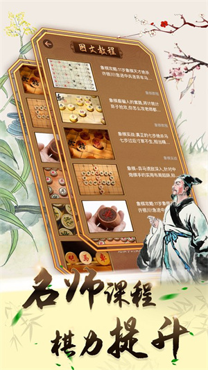 中国象棋官方正版免费下载 第2张图片