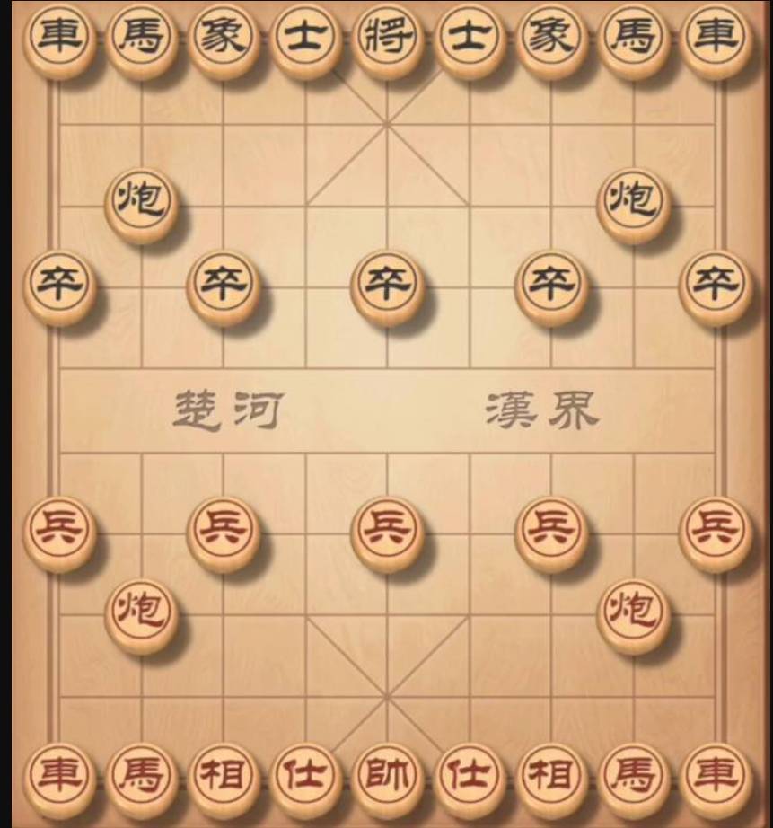 中国象棋游戏规则1
