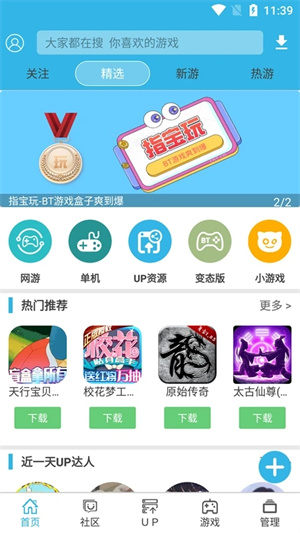 软天空app下载安装 第4张图片