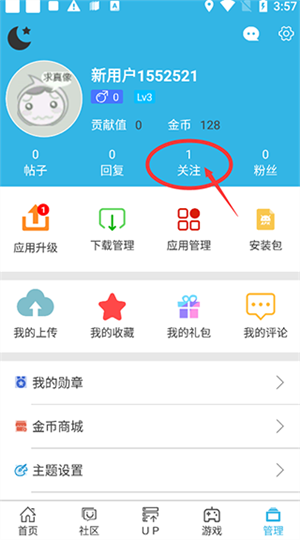 软天空app下载安装版怎么搜索UP主2