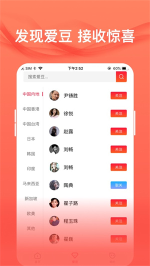 爱追星app安卓官方下载 第1张图片
