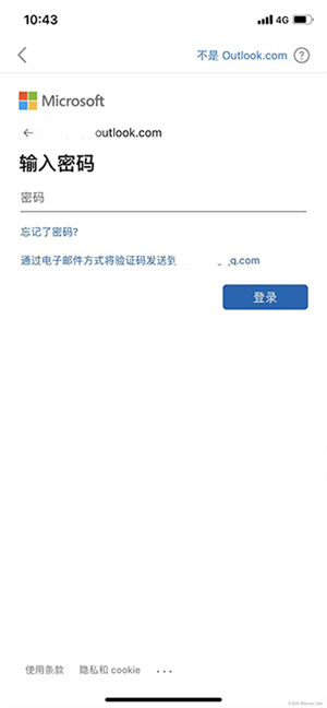 Outlook邮箱app使用教程截图2